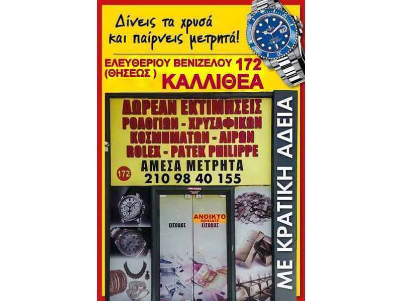 AGORA CHRYSOU KALLITHEA: Φωτογραφίες & Βίντεο