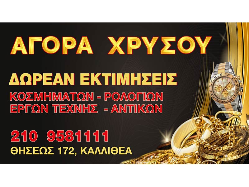 AGORA CHRYSOU KALLITHEA: Φωτογραφίες & Βίντεο