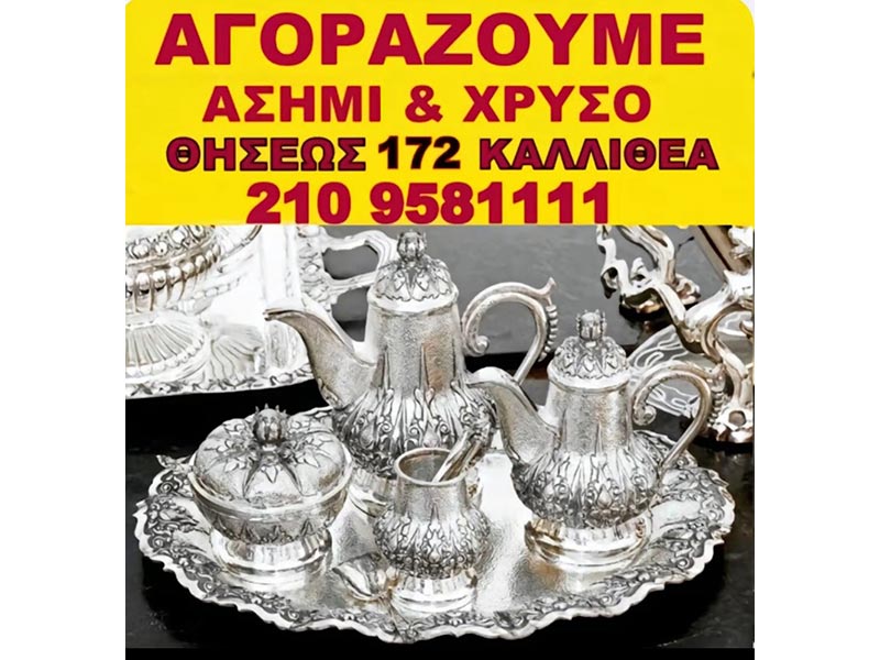 AGORA CHRYSOU KALLITHEA: Φωτογραφίες & Βίντεο