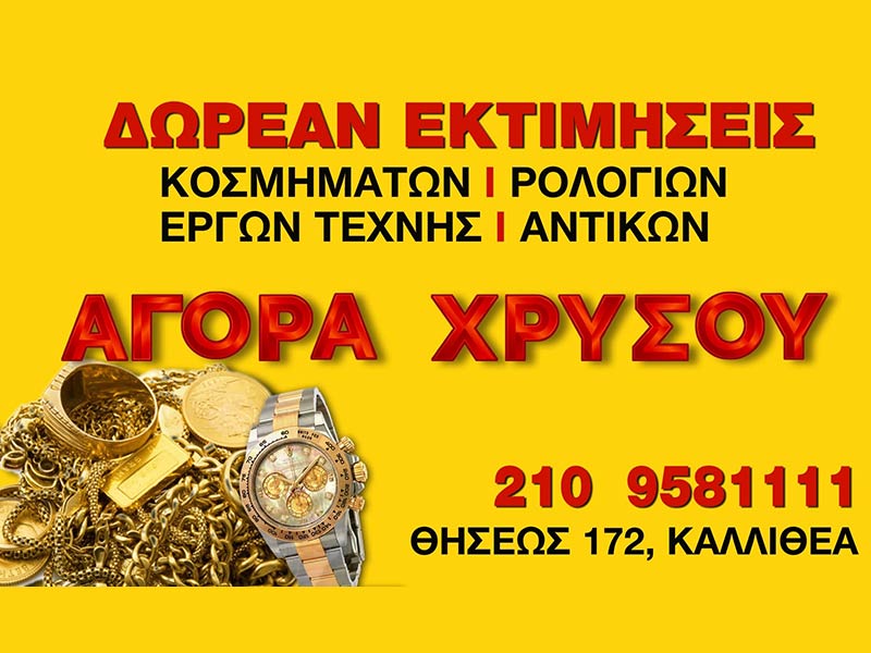 AGORA CHRYSOU KALLITHEA: Φωτογραφίες & Βίντεο