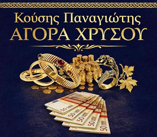 AGORA CHRYSOU PAGKRATI: Φωτογραφίες & Βίντεο