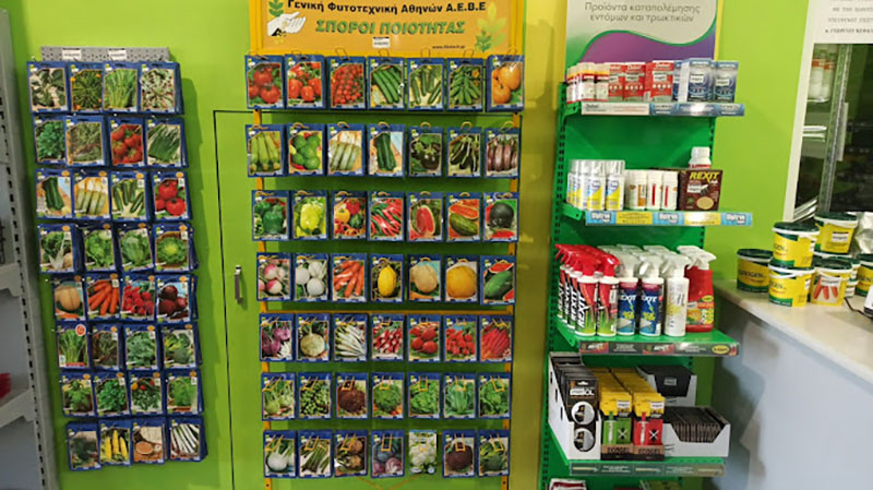 AGROCARE KEFALLINOS: Φωτογραφίες & Βίντεο