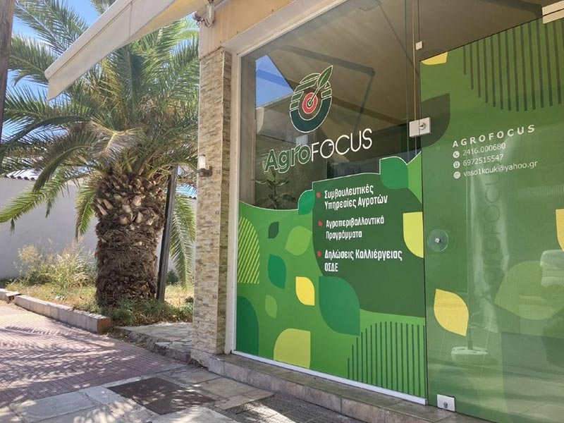 AGROFOCUS: Φωτογραφίες & Βίντεο