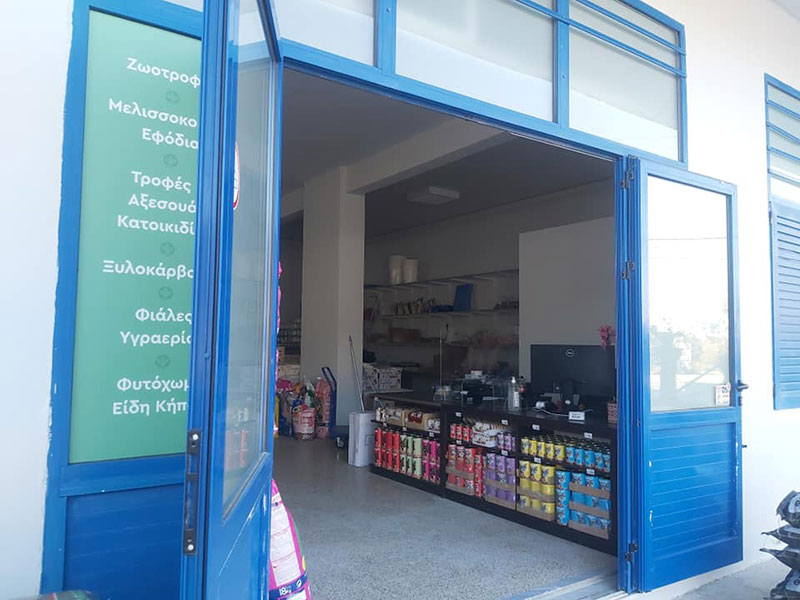 AGROFOOD - DONTAS EVAGGELOS: Φωτογραφίες & Βίντεο