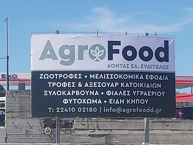 AGROFOOD - DONTAS EVAGGELOS: Φωτογραφίες & Βίντεο