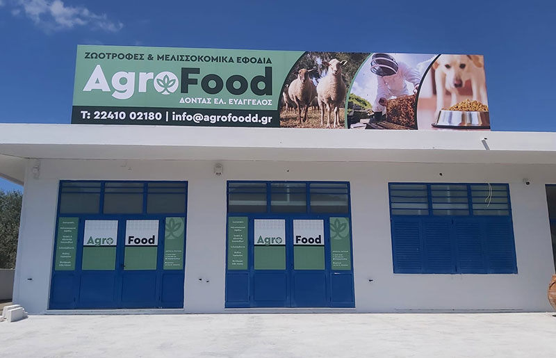 AGROFOOD - DONTAS EVAGGELOS: Φωτογραφίες & Βίντεο