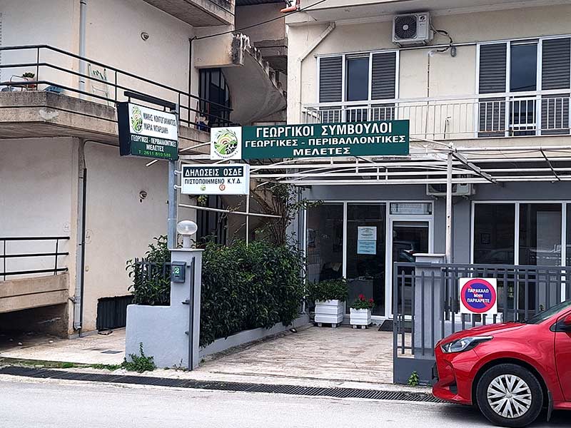 Γραφεία Έδρας, Οβρυά Πατρών