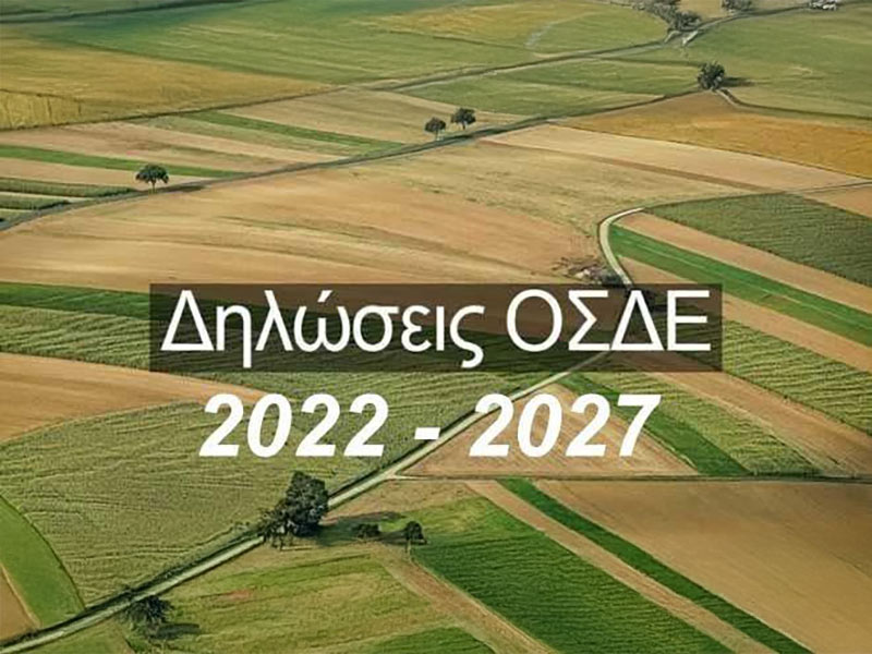 ΑΓΡΟΣΥΜΒΟΥΛΟΙ Ο.Ε. - ΚΟΝΤΟΓΙΑΝΝΑΤΟΣ ΓΕΡΑΣΙΜΟΣ - ΜΠΑΡΔΑΚΗ ΜΑΡΙΑ: Φωτογραφίες & Βίντεο