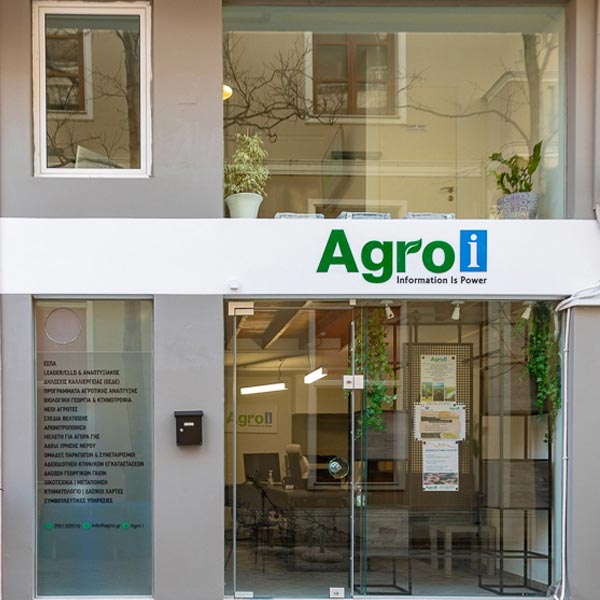 AGRO I - FILIPPIDOU ALEXANDRA: Φωτογραφίες & Βίντεο