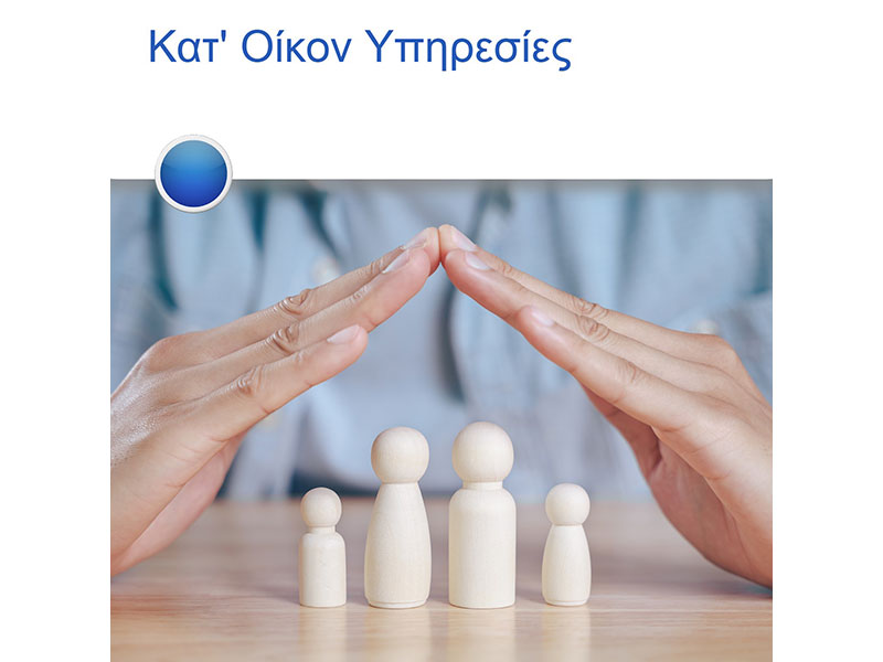 ΑΙΜΟΔΙΑΓΝΩΣΗ MED: Φωτογραφίες & Βίντεο
