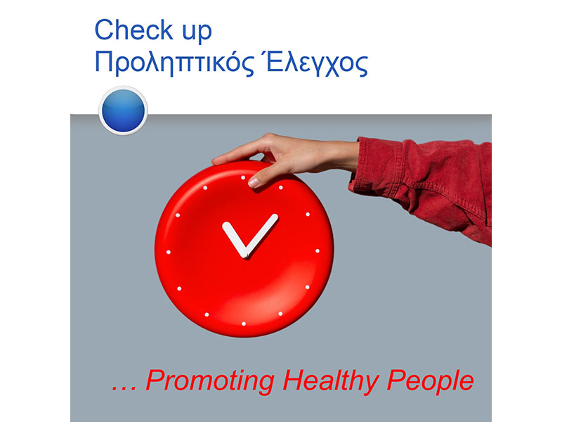 ΑΙΜΟΔΙΑΓΝΩΣΗ MED: Φωτογραφίες & Βίντεο