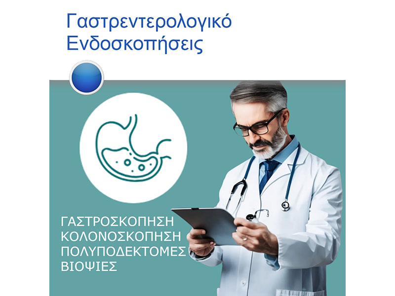 ΑΙΜΟΔΙΑΓΝΩΣΗ MED: Φωτογραφίες & Βίντεο