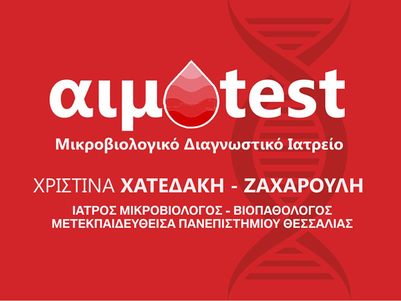 AIMOTEST: Φωτογραφίες & Βίντεο