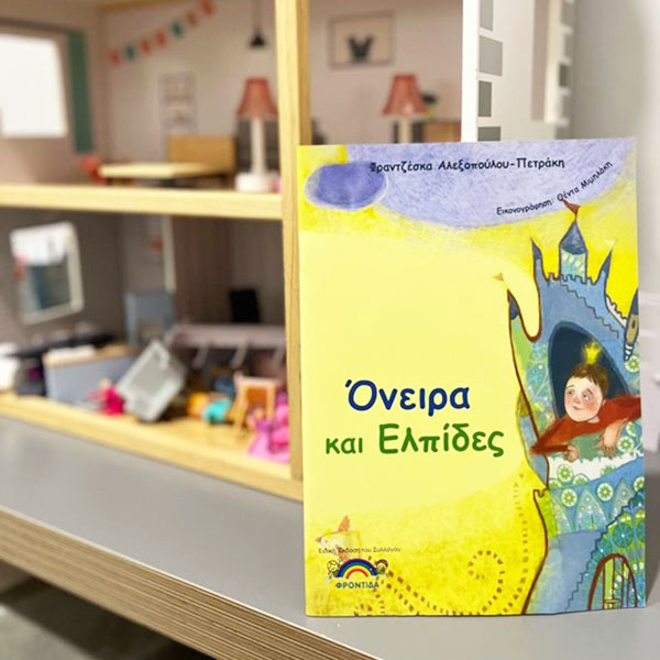 AIORISIS: Φωτογραφίες & Βίντεο