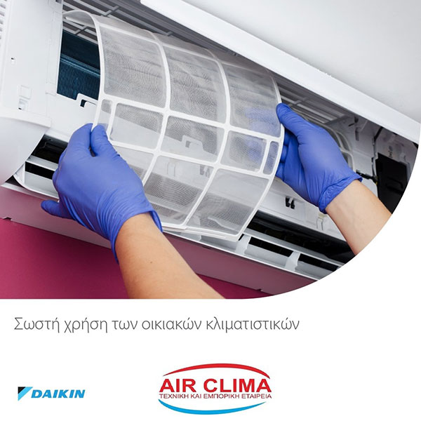 AIR CLIMA - ΜΑΚΡΗΣ Γ. ΙΩΑΝΝΗΣ: Φωτογραφίες & Βίντεο
