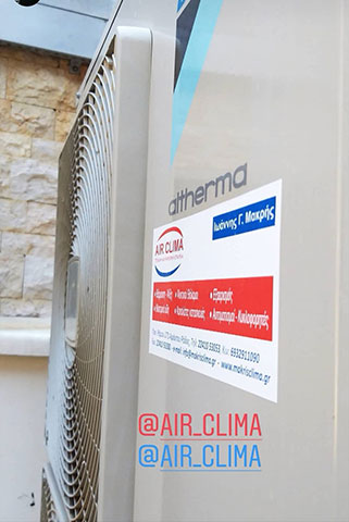AIR CLIMA - ΜΑΚΡΗΣ Γ. ΙΩΑΝΝΗΣ: Φωτογραφίες & Βίντεο