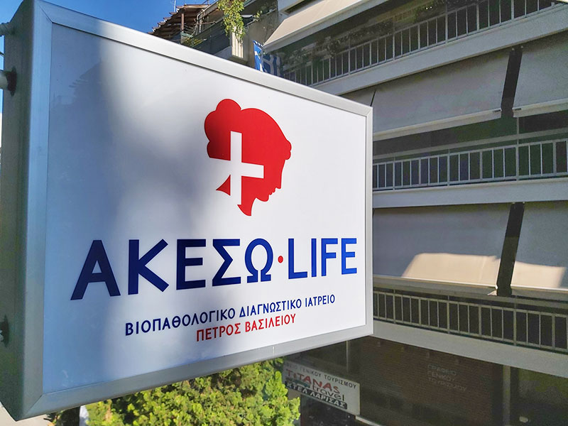 ΑΚΕΣΩ LIFE - ΒΑΣΙΛΕΙΟΥ ΠΕΤΡΟΣ: Φωτογραφίες & Βίντεο
