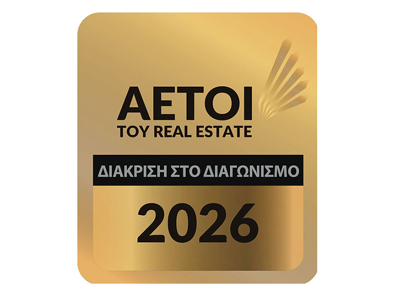 Διάκριση ανάμεσα στα μεσιτικά γραφεία της Βάρης.