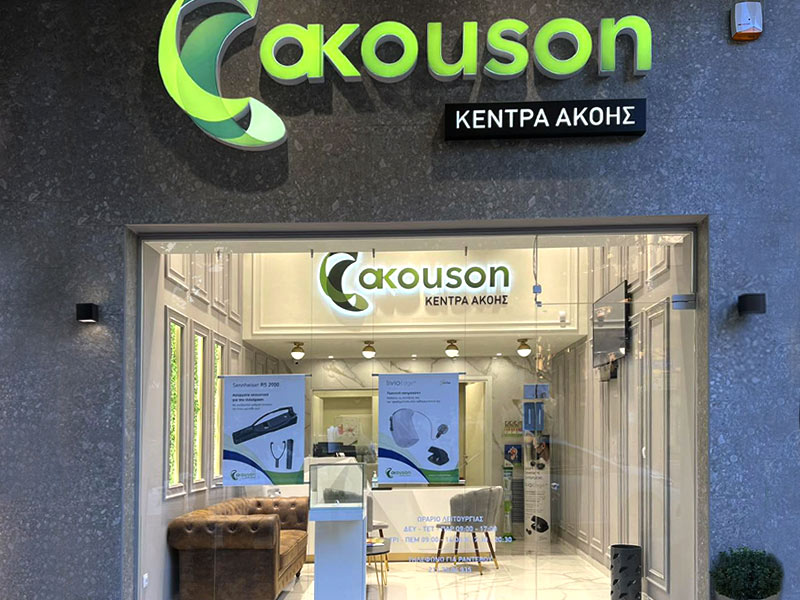 AKOUSON: Φωτογραφίες & Βίντεο