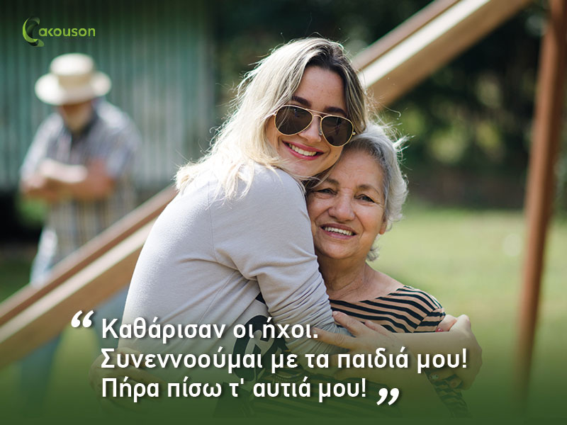 AKOUSON: Φωτογραφίες & Βίντεο