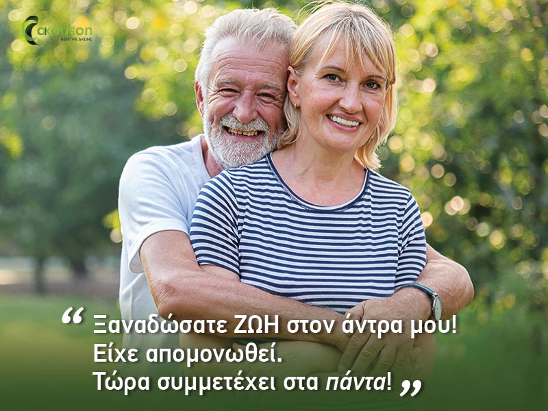 AKOUSON: Φωτογραφίες & Βίντεο