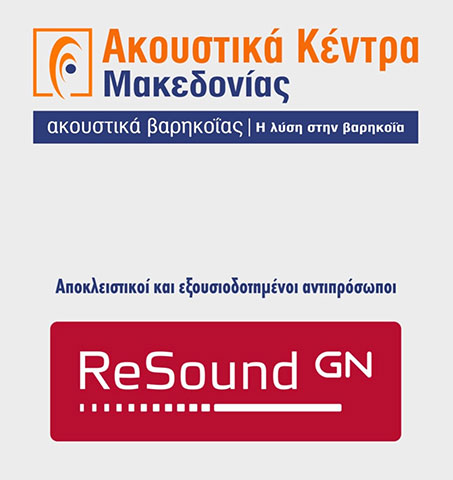 AKOUSTIKA KENTRA DYTIKIS MAKEDONIAS: Φωτογραφίες & Βίντεο