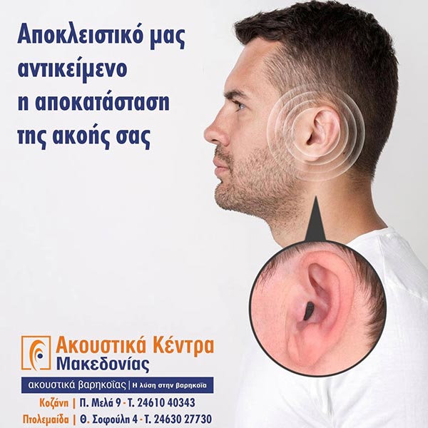 AKOUSTIKA KENTRA DYTIKIS MAKEDONIAS: Φωτογραφίες & Βίντεο