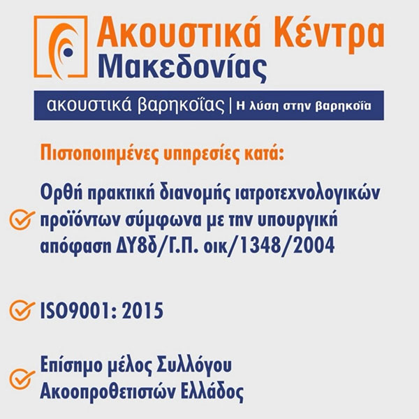 AKOUSTIKA KENTRA DYTIKIS MAKEDONIAS: Φωτογραφίες & Βίντεο