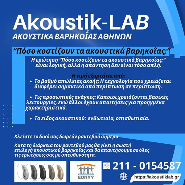 AKOUSTIK LAB: Φωτογραφίες & Βίντεο