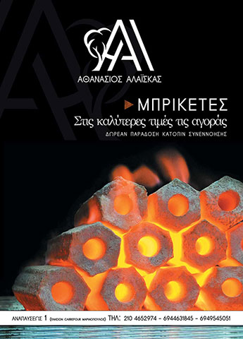 ALAISKAS ATHANASIOS: Φωτογραφίες & Βίντεο