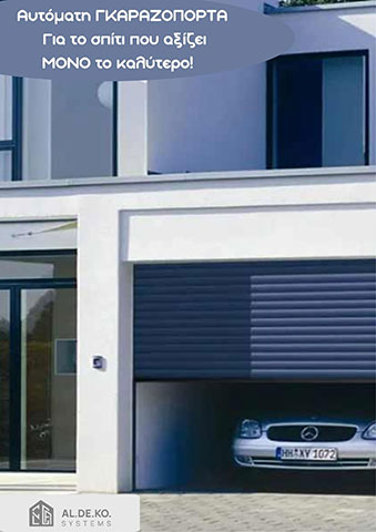 ALDEKO SYSTEMS: Φωτογραφίες & Βίντεο