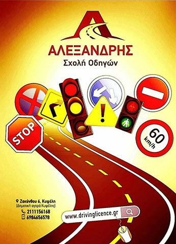 ALEXANDRIS GIANNIS: Φωτογραφίες & Βίντεο