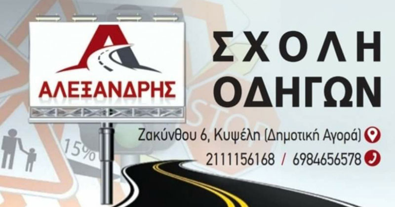 ALEXANDRIS GIANNIS: Φωτογραφίες & Βίντεο