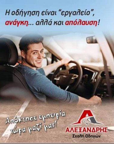 ALEXANDRIS GIANNIS: Φωτογραφίες & Βίντεο