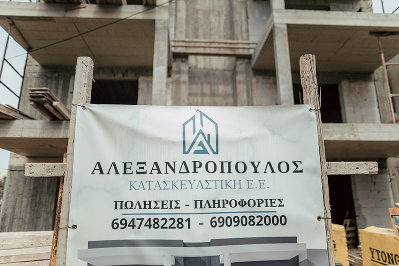 ALEXANDROPOULOS KATASKEVASTIKI: Φωτογραφίες & Βίντεο
