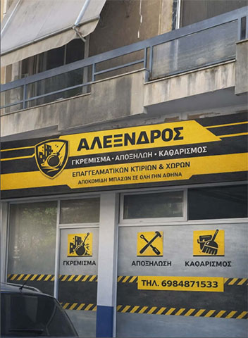 ALEXANDROS GKREMISMATA: Φωτογραφίες & Βίντεο