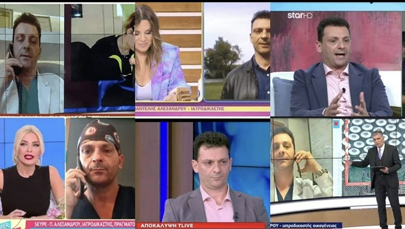 ALEXANDROU M. PANTELEIMON: Φωτογραφίες & Βίντεο
