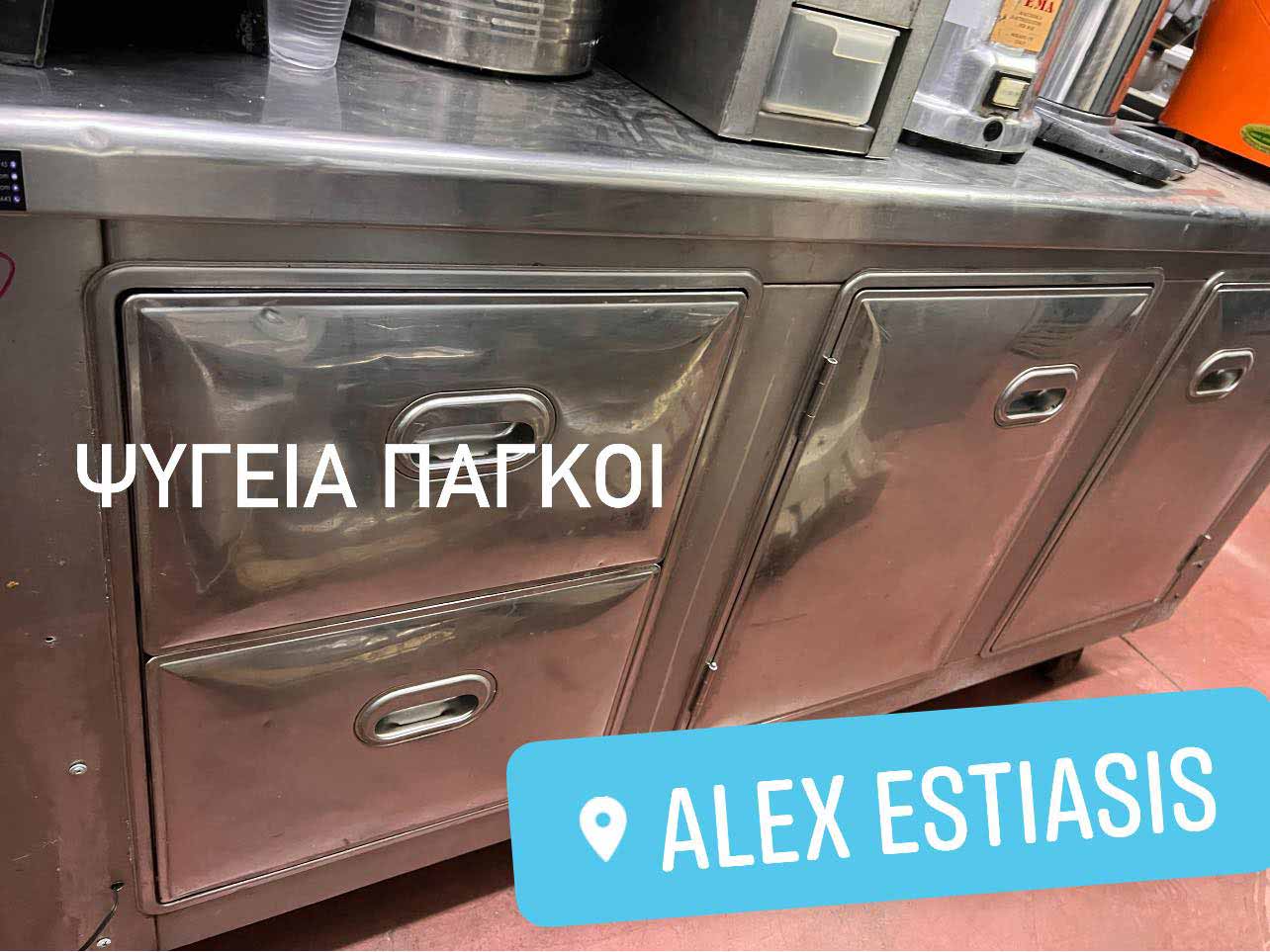 ALEX ESTIASIS: Φωτογραφίες & Βίντεο