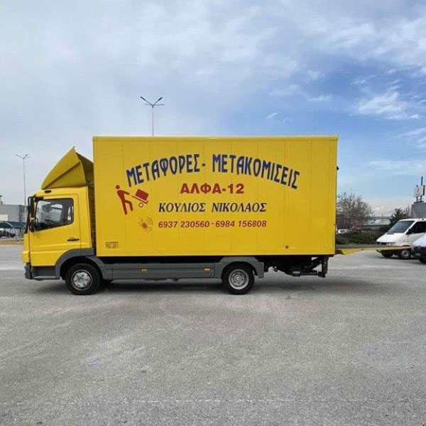ALFA 12 - KOULIOS NIKOLAOS: Φωτογραφίες & Βίντεο