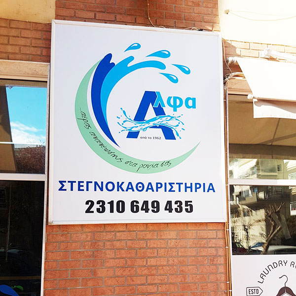 ALFA: Φωτογραφίες & Βίντεο