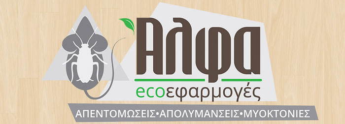 ΑΛΦΑ ECOΕΦΑΡΜΟΓΕΣ: Φωτογραφίες & Βίντεο
