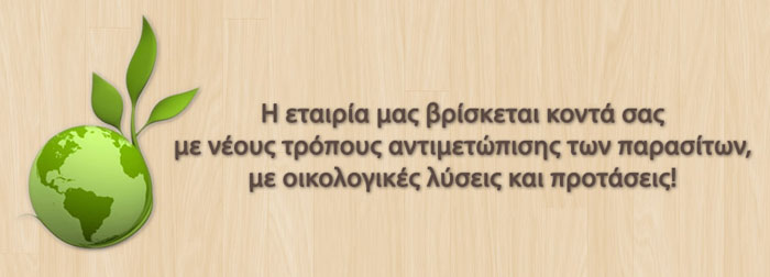 ΑΛΦΑ ECOΕΦΑΡΜΟΓΕΣ: Φωτογραφίες & Βίντεο