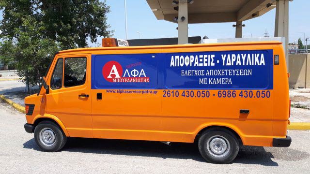 ALFA SERVICE - BOURDANIOTIS NIKOS: Φωτογραφίες & Βίντεο