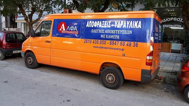ALFA SERVICE - BOURDANIOTIS NIKOS: Φωτογραφίες & Βίντεο