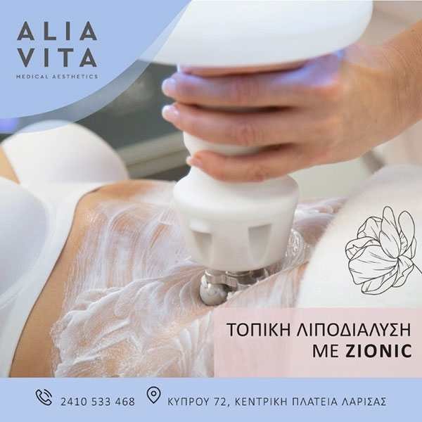 ALIAVITA: Φωτογραφίες & Βίντεο
