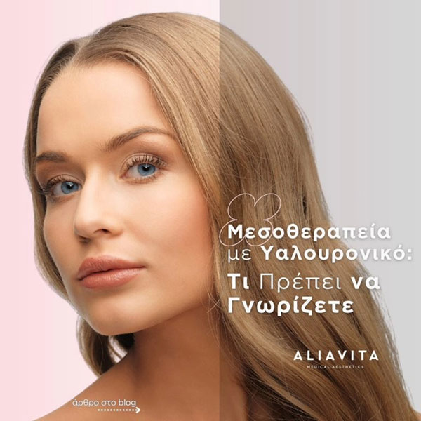 ALIAVITA: Φωτογραφίες & Βίντεο