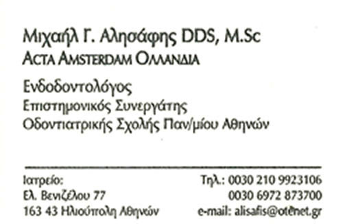 ALISAFIS MICHAIL: Φωτογραφίες & Βίντεο