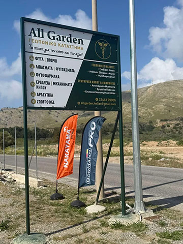 ALL GARDEN - DIAKOGEORGIOU PANAGIOTIS: Φωτογραφίες & Βίντεο