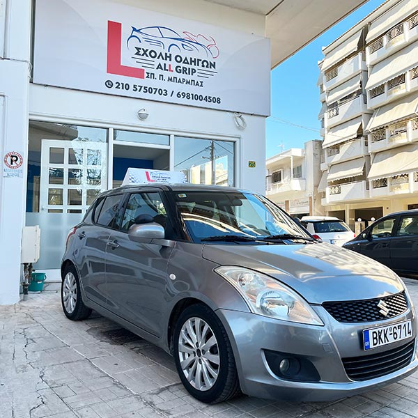 ALL GRIP - BARMPAS P. SP.: Φωτογραφίες & Βίντεο