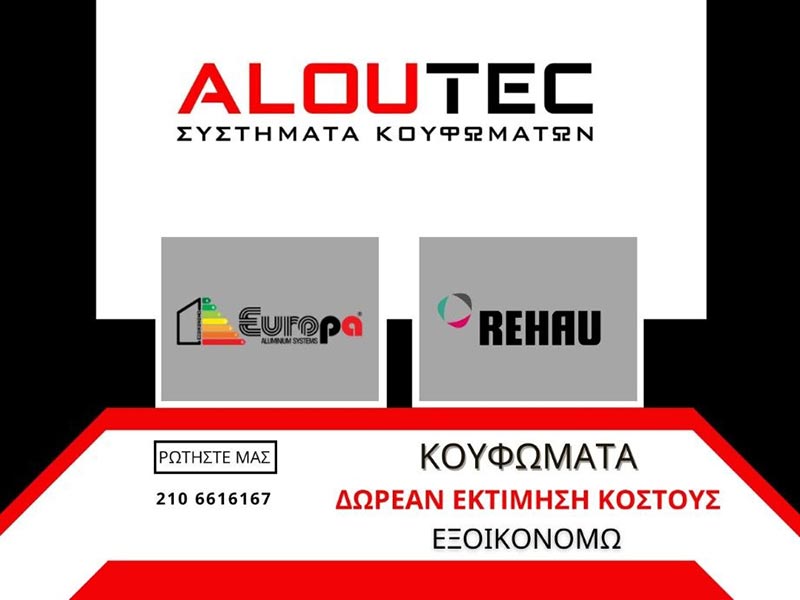 ALOUTEC: Φωτογραφίες & Βίντεο